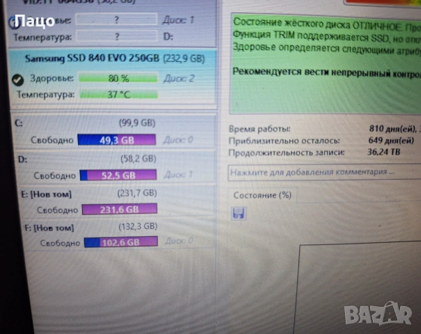 Samsung SSD 840 EVO 250GB, снимка 10 - Лаптоп аксесоари - 54982614