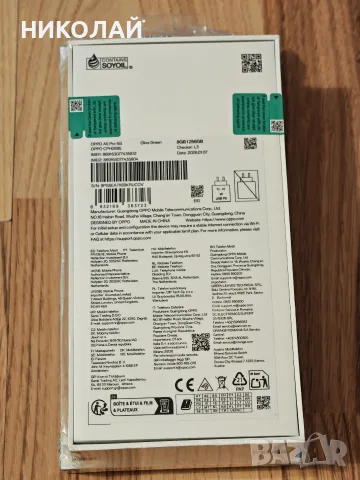 OPPO A5 Pro 50 256GB - Нов, запечатан + Касов бон, снимка 3 - Други - 55329375
