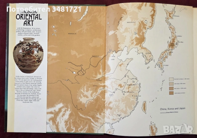 Въведение в изкуството на Азия / Introducing Oriental Art, снимка 2 - Енциклопедии, справочници - 54244589