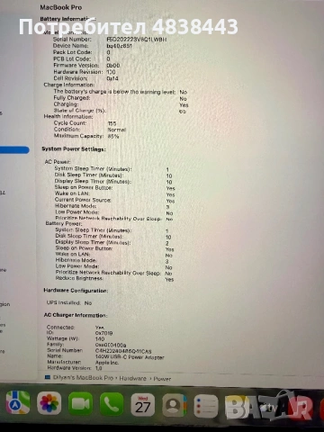 Apple MacBook Pro M1 - 2021 - 32GB RAM - 1TB SSD, снимка 13 - Лаптопи за дома - 54694857
