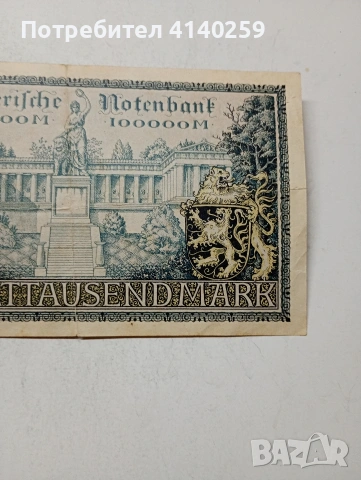 ГЕРМАНИЯ БАНКНОТА 100,000 МАРКИ , снимка 4 - Нумизматика и бонистика - 54901881