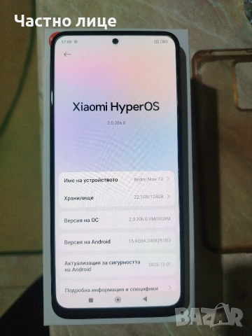 Redmi NOTE 12, снимка 4 - Xiaomi - 54392089