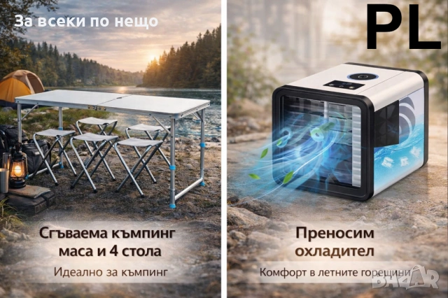 Комплект 1+1: Сгъваема къмпинг маса с 4 стола + Преносим охладител Код P2341, снимка 3 - Къмпинг мебели - 54400983