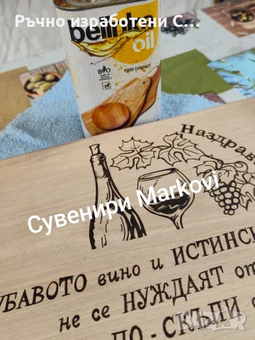 Орехова дъска за мезета , снимка 2 - Аксесоари за кухня - 55342279
