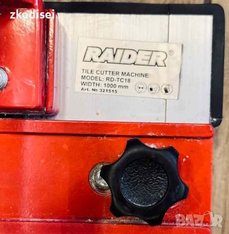Машина за плочки RAIDER RD-TC18, снимка 2 - Други машини и части - 54368482