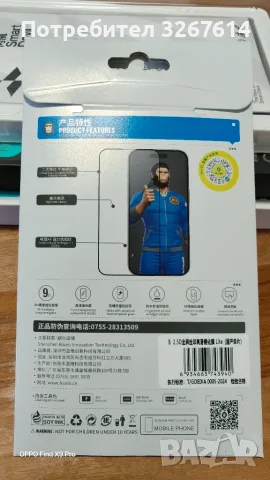 Xiaomi 14 screen protector, снимка 4 - Стъкла за телефони - 55420886