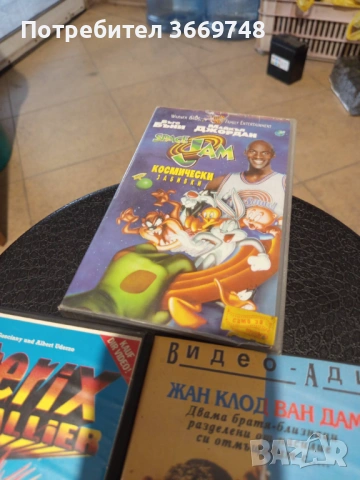 Продават се перфектни VHS касети с хубави филми , снимка 2 - Комедии - 54380837