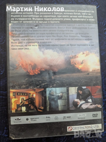 Out for a Kill / Принуден да убива (2003) на DVD, снимка 2 - DVD филми - 55247754