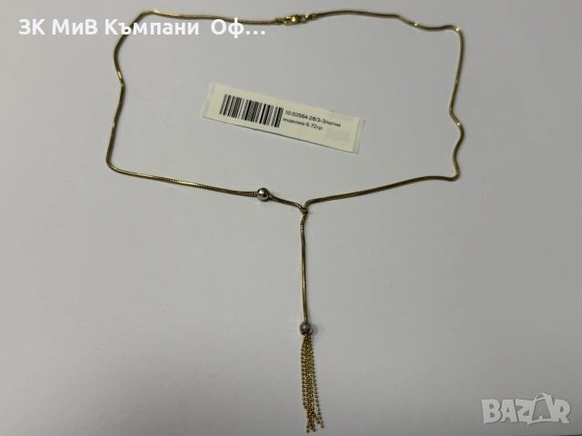 Златен синджир - 5.72ГР. - 14К.