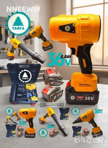 Мощна духалка тип пистолет 36V 8AH + 2 приставки за листа сняг автомивка барбекю огън с 2 батерии , снимка 3 - Градински инструменти - 54130078