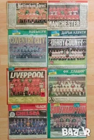 Отбори от вестник Спорт тото 