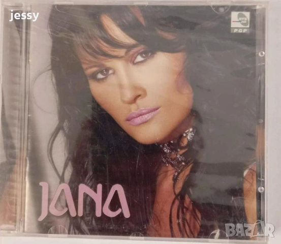 Jana - Колекция дискове и касети, снимка 16 - CD дискове - 37761272