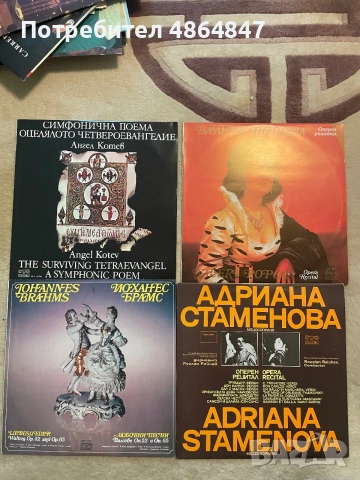 Грамофонни плочи, снимка 4 - Грамофонни плочи - 55067836