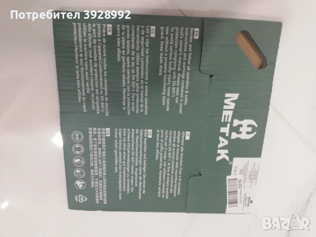 Циркулярен диск METAK -254mm, снимка 3 - Циркуляри - 55015737