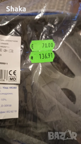 Продавам нова шийна яка ORTEL C4 VARIO, снимка 3 - Шини - 55002958
