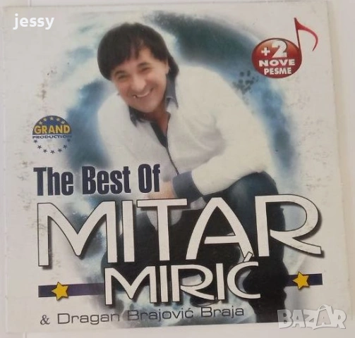 Mitar Miric - Колекция оригинални дискове 2, снимка 5 - CD дискове - 54460284