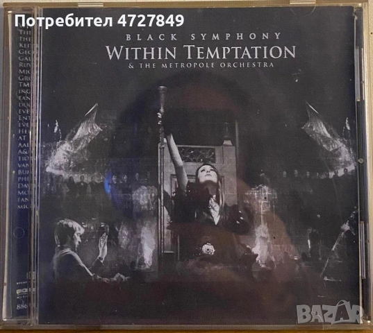 Спешно! колекция от CD-та на Within Temptation, снимка 4 - CD дискове - 53394915