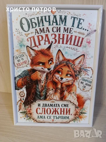 Дигитални картини за подарък, снимка 13 - Картини - 55671695