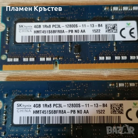 Кит ДДР3/8гб.1600хер./