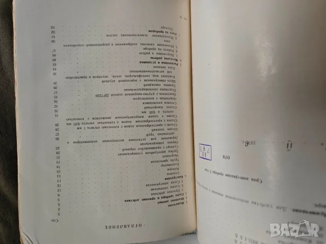 Продавам военни книги за оптика , снимка 8 - Специализирана литература - 55416103