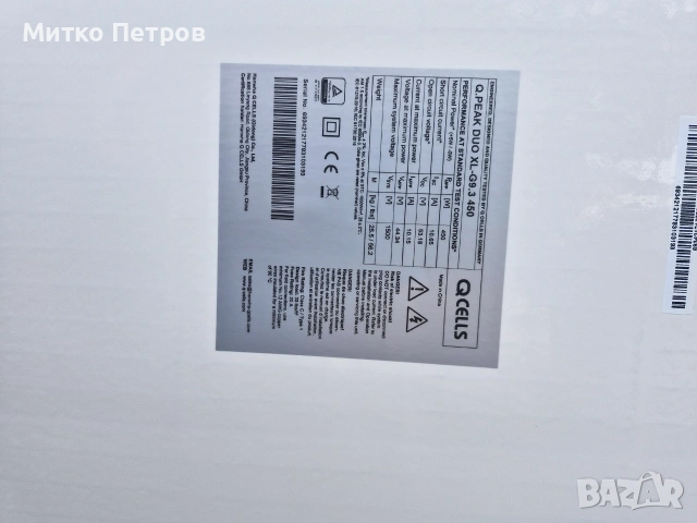 Соларна система , снимка 3 - Друга електроника - 55060468