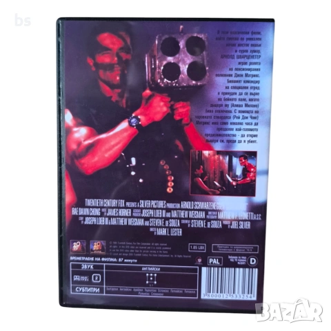 Командо DVD -R с бг аудио, снимка 2 - DVD филми - 54526292