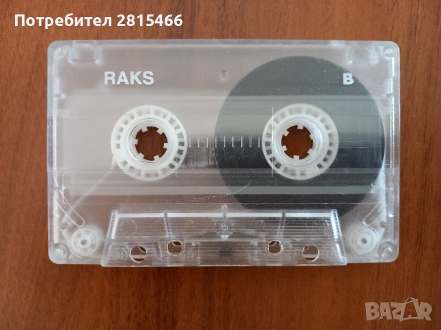 Лот аудио касети RAKS SX60, снимка 7 - Аудио касети - 37885270