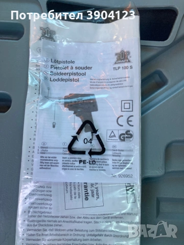 Поялник нов немски 100W, снимка 5 - Други инструменти - 54095861