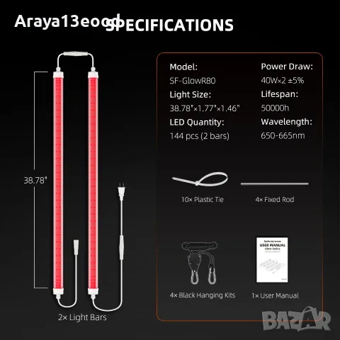 Комплект Spider Farmer GlowR80 80W LED лампи за растения 660nm 98 см, снимка 4 - Други - 55361516