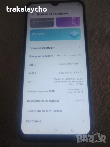 ZTE Blade A72 5G, 4GB/64GB, снимка 3 - ZTE - 55221641