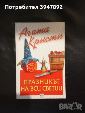  Празникът на Вси Светии