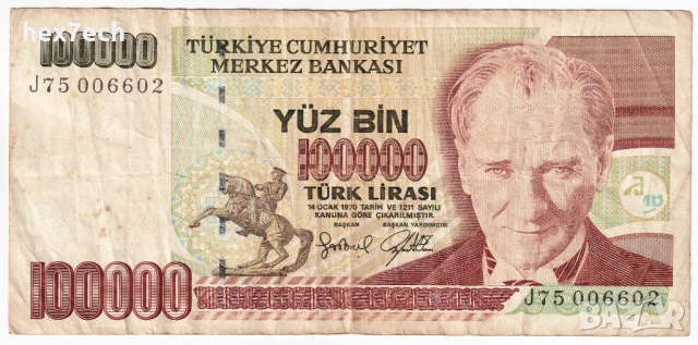 ❤️ ⭐ Турция 1991-1997 100000 лири ⭐ ❤️, снимка 2 - Нумизматика и бонистика - 54798710