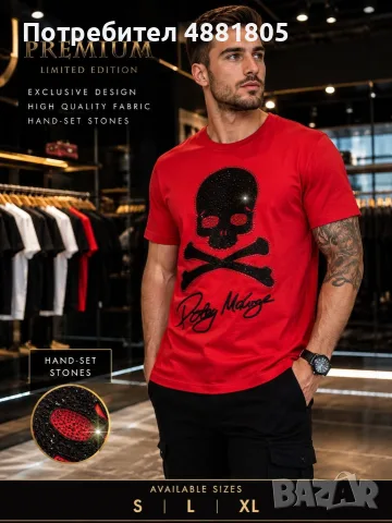 🔴 Много качествена мъжка тениска! 👕