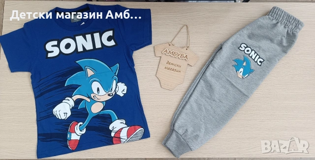 Детски комплект със Соник