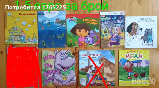 Детски книги с приказки , снимка 8 - Детски книжки - 52774418