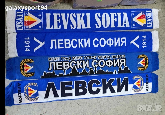 Левски Шалче Класическо Лого Levski Sofia 2026, снимка 3 - Футбол - 54361032