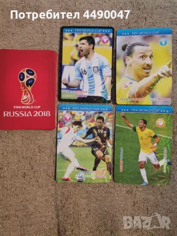 Карти на световното от 2018