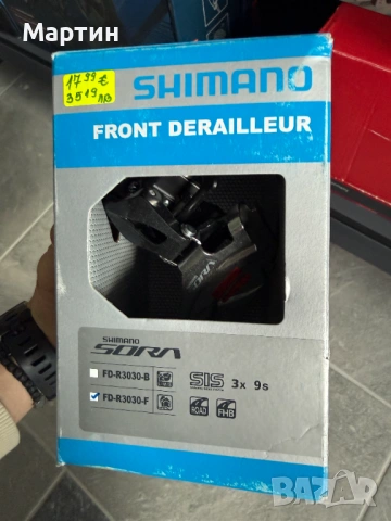 Shimano SORA FD-R3030-F – преден дерайльор за шосеен велосипед