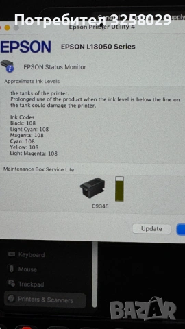 Фотопринтер EPSON L18050 с фотохартия, снимка 3 - Принтери, копири, скенери - 53695358