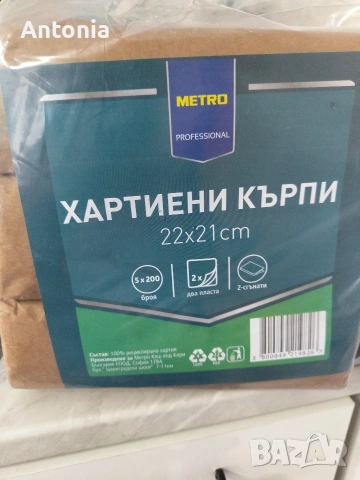 Диспенсър за хартия , снимка 3 - Друго търговско оборудване - 54099382