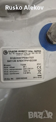 Бойлер Елдом 3кw 80л, снимка 2 - Бойлери - 54180304
