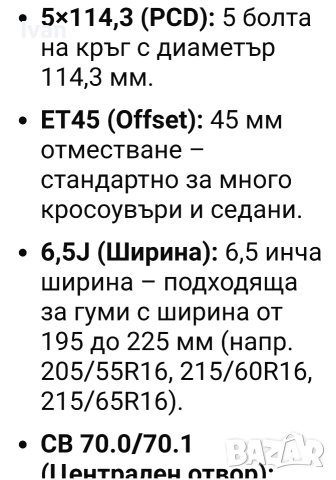 Лети джанти Rial 16 5x114,3, снимка 15 - Гуми и джанти - 54801014