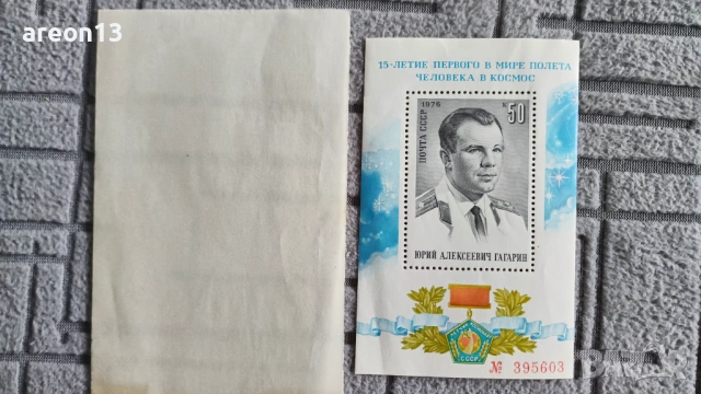 Пощенски марки различни 