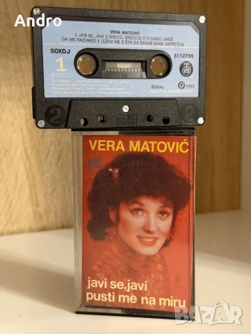 Vera Matovic - 1983