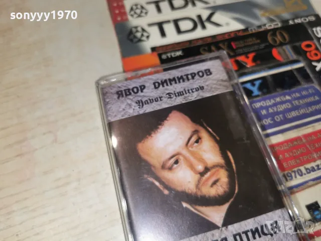 ЯВОР ДИМИТРОВ ОРИГИНАЛ БАЛКАНТОН 2107262105H2E7R, снимка 12 - Аудио касети - 55365366