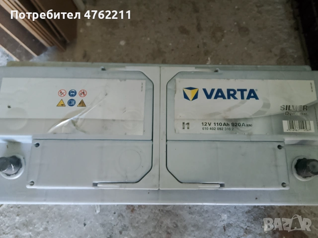Акумулатор Varta