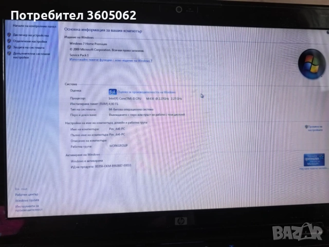 Лаптоп "HP" , снимка 11 - Части за лаптопи - 54824919