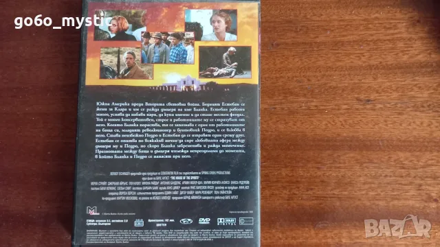 Пет ДиВиДи-филма . Ако сте бърз , ще има още нещо ., снимка 4 - DVD филми - 55366344