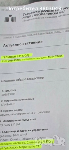Имот във централен корпоративен пазар Сливен, снимка 5 - Заведения - 54208740