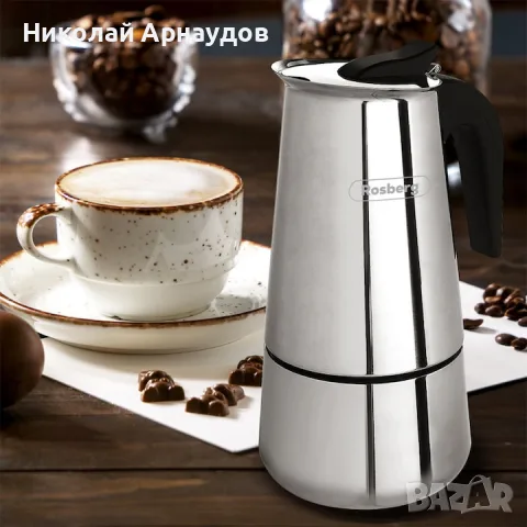 Кубинска кафеварка Rosberg R51173F9, 9 чаши, Инокс